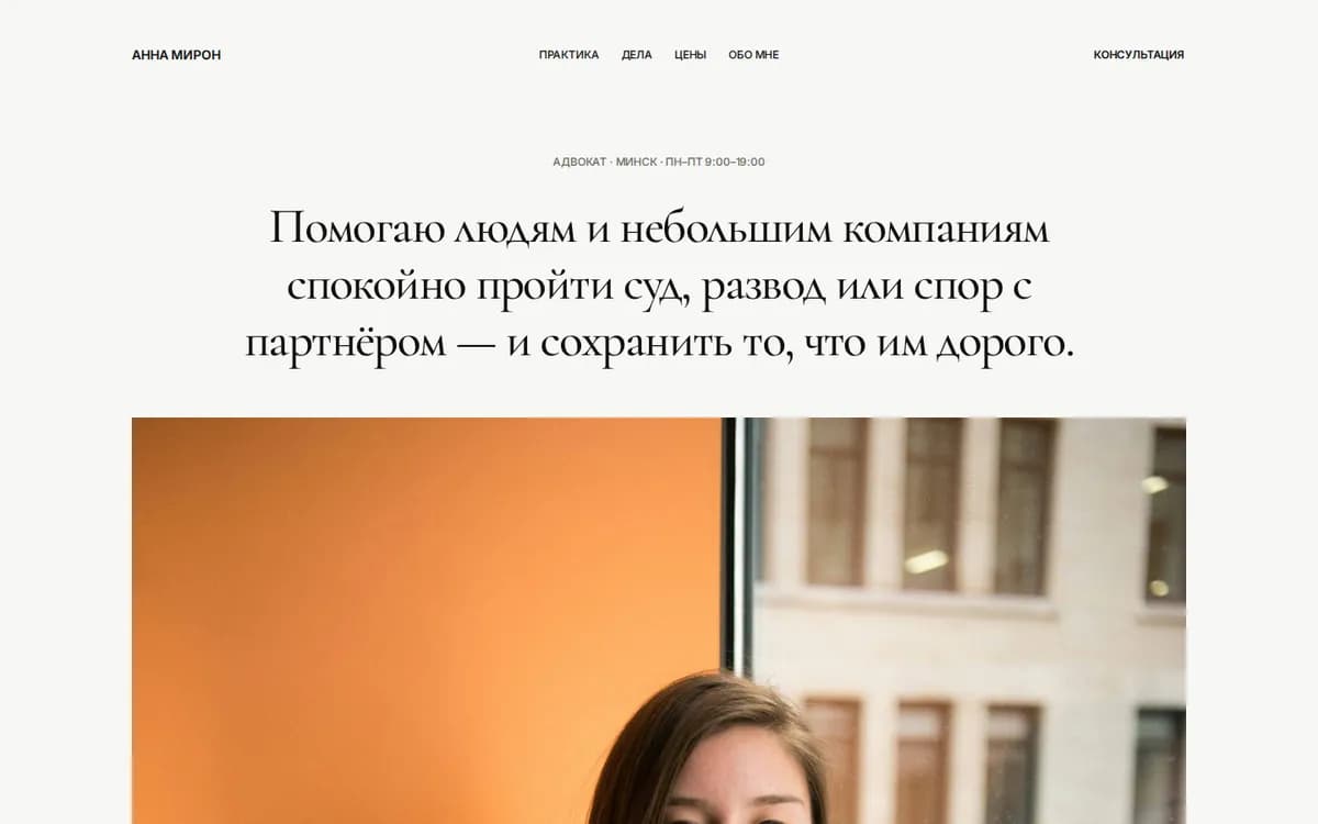 Шаблон «Адвокат»