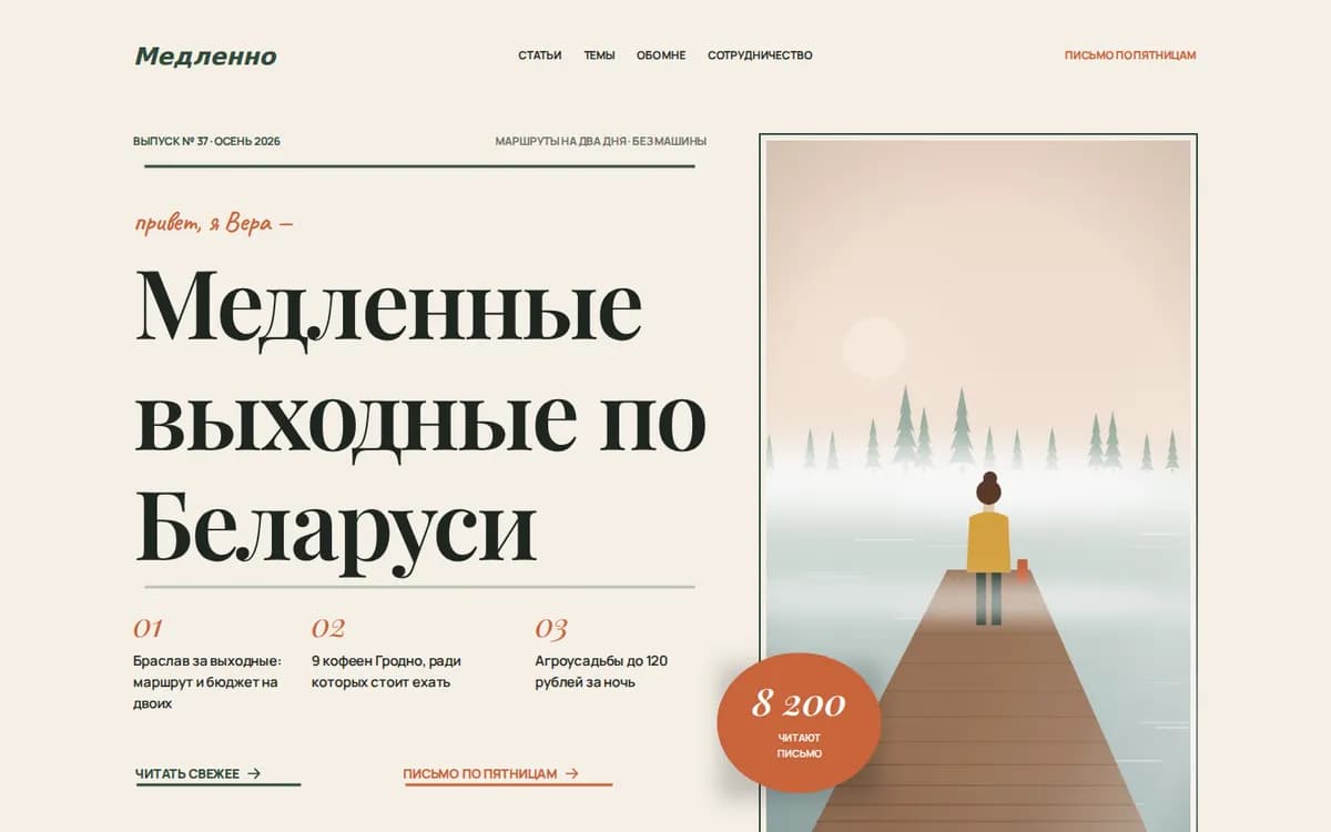 Шаблон «Личный блог»